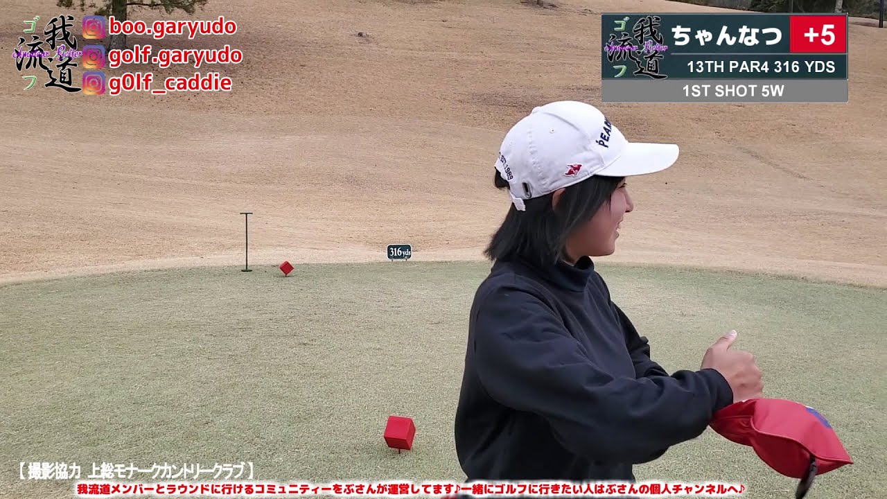 【パパ活ゴルフ女子ラウンド②】ジャックニクラウス難しいって(T_T)【上総モナークカントリー②】