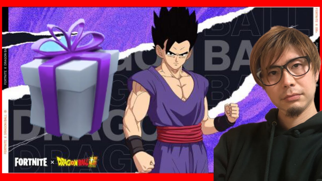 🔴【無料でドラゴンボール孫悟飯バンドルをギフトでもらう方法】おかあさんのこまってることをきいておてつだいしろ【フォートナイトライブ配信中！】【新拡張をどう使う?】!!fortnite
