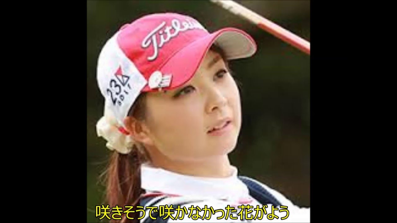 菊地絵理香首位を一度も渡さず完全初優勝！プロ入り8年目で達成