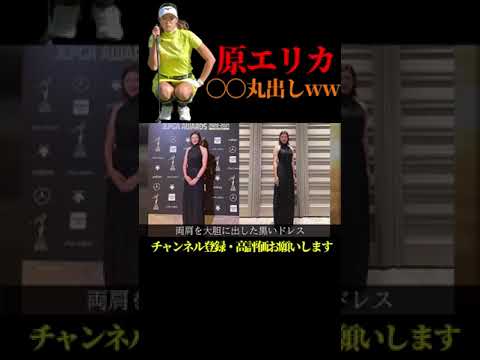 原英莉花が表彰式で本気出した結果… #shorts