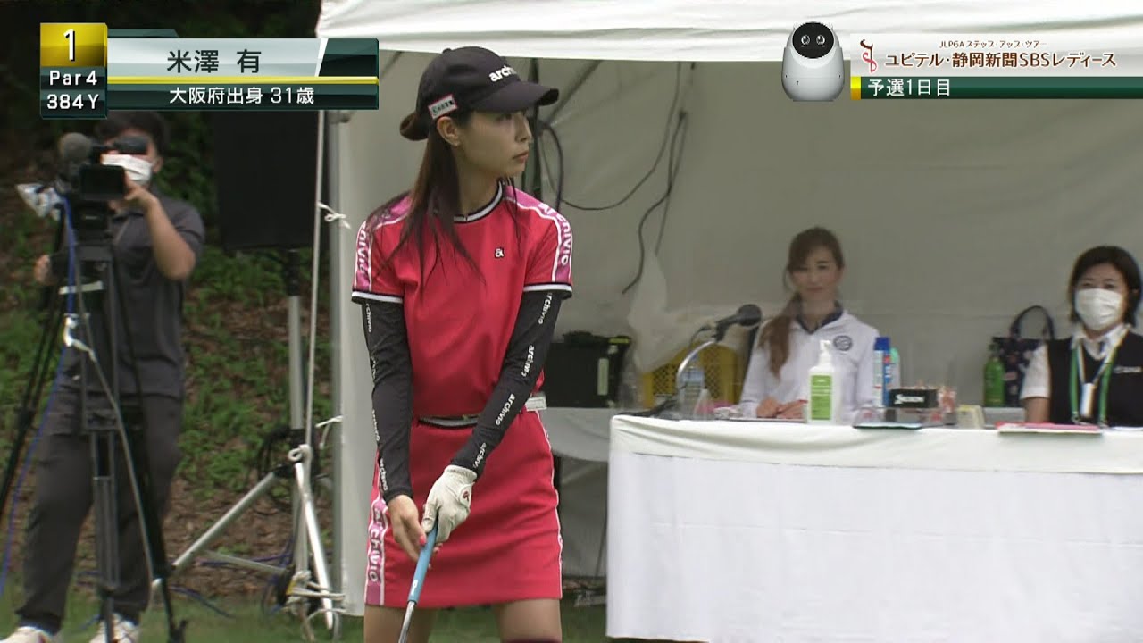 美女ゴルファー米澤有は11組でスタート。1Hのティーショットはフェアウェイの真ん中へ（トップトレーサー軌跡付）[ユピテル・静岡新聞SBSレディース]