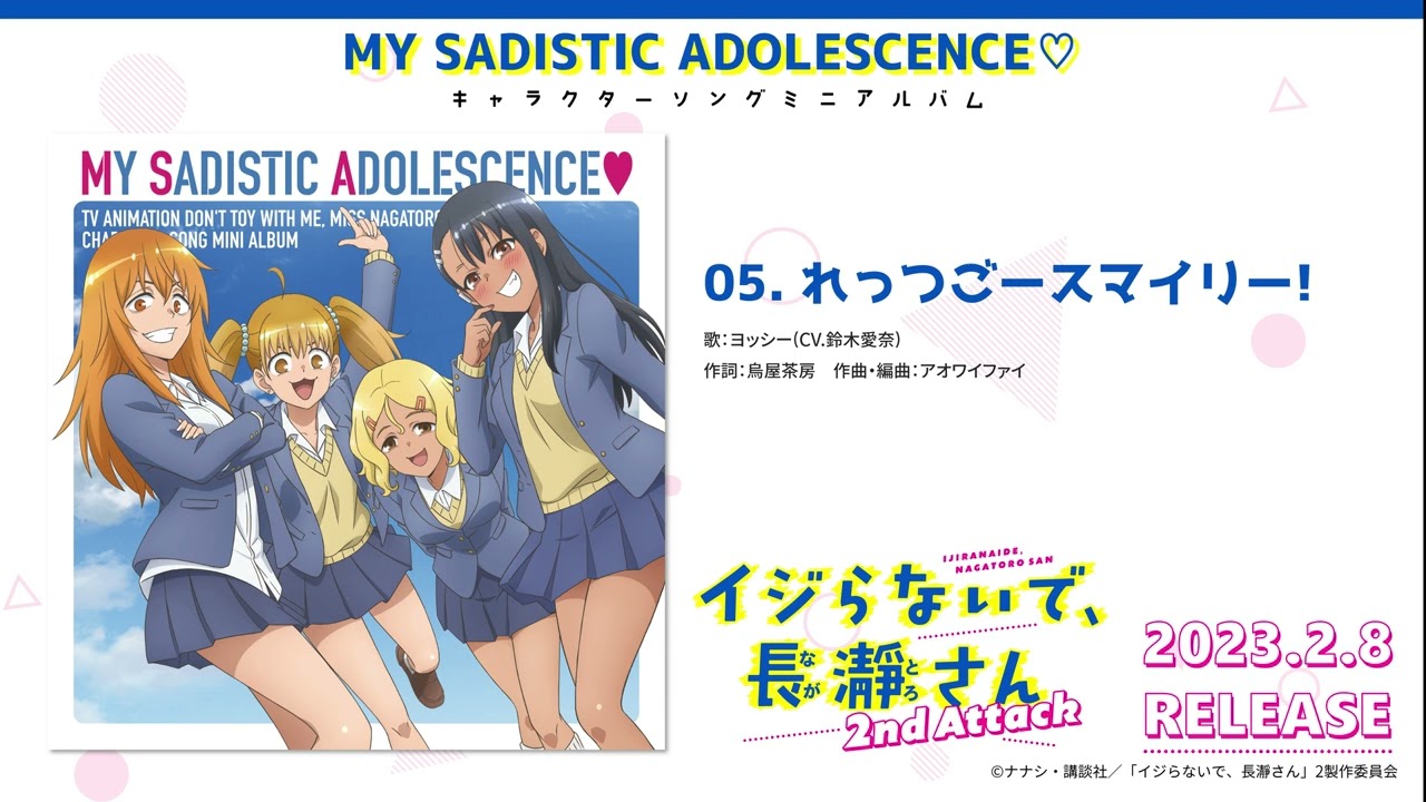 【試聴動画】「れっつごースマイリー!」ヨッシー（CV.鈴木愛奈）