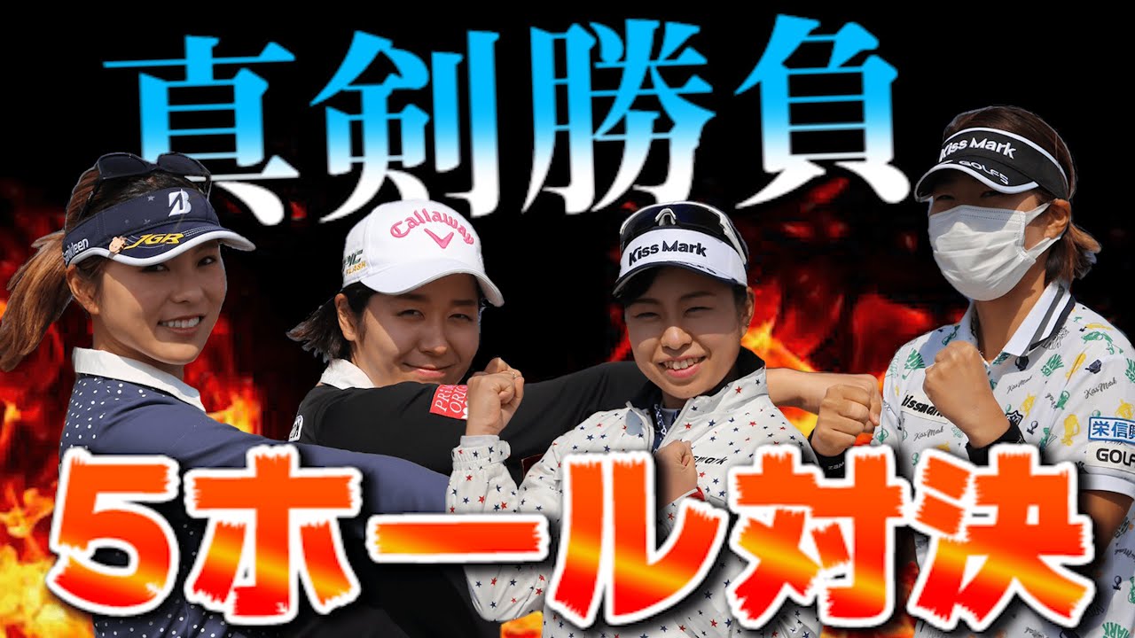 【ガチ】ツアープロの実力を見せるぞ！観るだけで上手くなる⁉︎