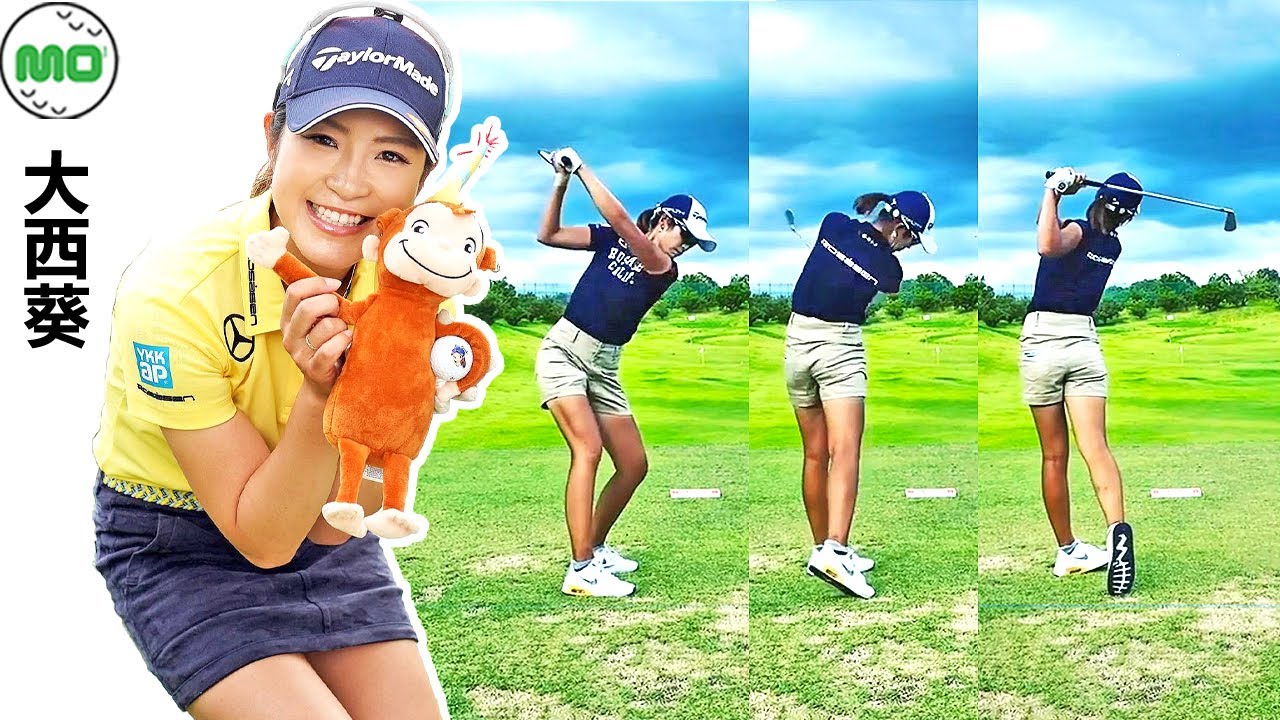 Aoi Ohnishi 大西葵 日本の女子ゴルフ スローモーションスイング!!!