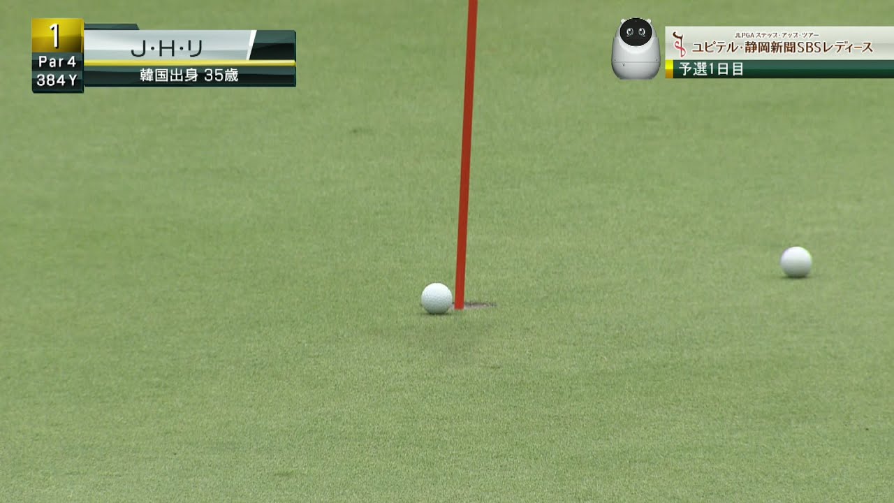 J・H・リ ベタピンで佐藤靖子よりさらに内側につける！！楽々バーディー発進！[ユピテル・静岡新聞SBSレディース]