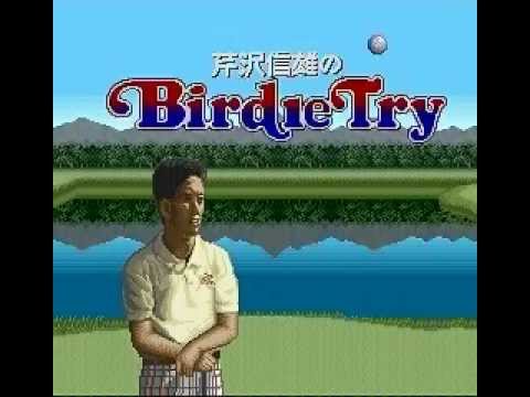 【SFC】 芹沢信雄のバーディトライ (SUPER FAMICOM - 1992)