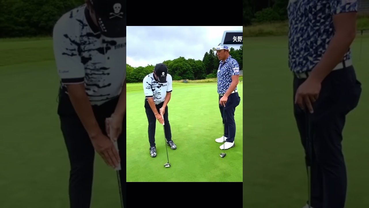 #矢野東 パッティングのアドレス 腰は絶対に反らない