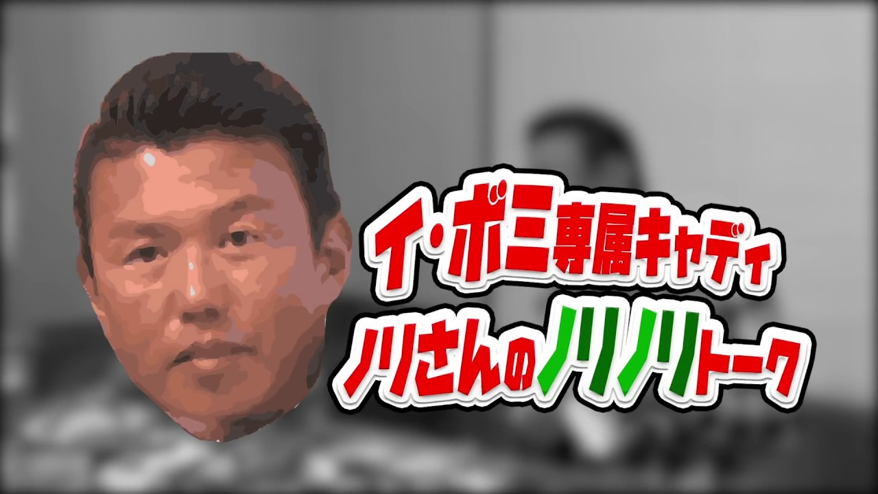 イ・ボミ専属キャディ ノリさんのノリノリトーク パート１