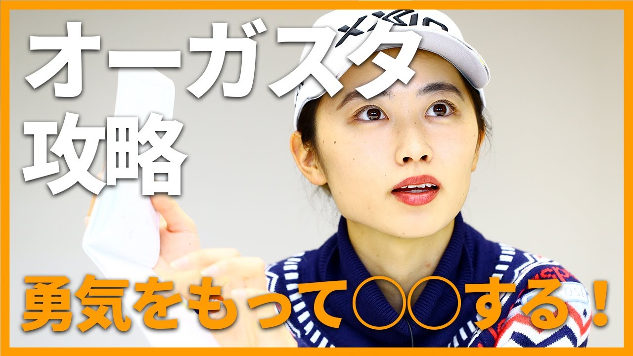 【徹底解説】マスターズ開幕直前！安田祐香がオーガスタ攻略ポイントを語ります！【イン9ホール】