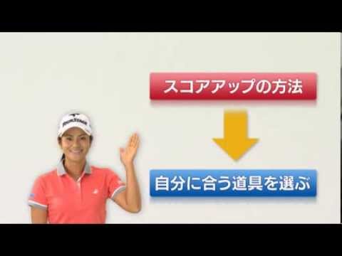 宮里藍の「ボールナビってなに？」