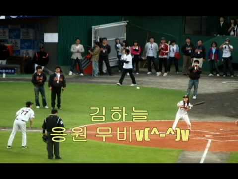 [HQ]2009.05.01 キム・ハヌル応援ムービー２  "釜山始球式"