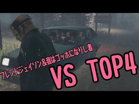 TOP4とマッチング？！ジェイソン視点✩ 〈Friday the 13th: the game〉