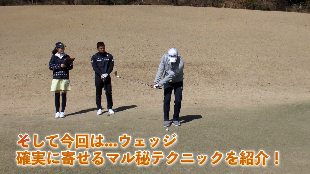 第６回「ウェッジの打ち分け方」ゴルフレッスン企画「ゴルフ・ステップアップ 今平周吾　賞金王の技」【日刊スポーツ】