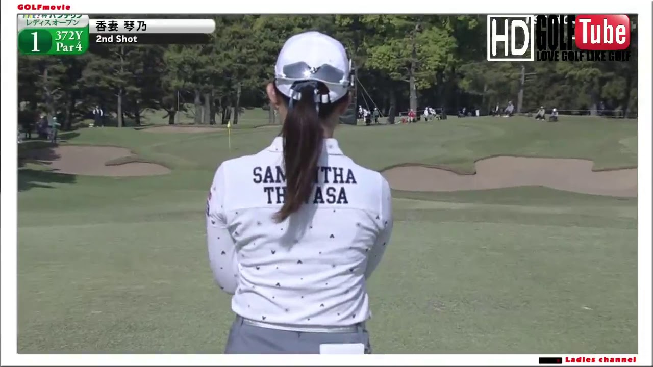 香妻 琴乃プロ　がんばって～熊本空港CC1番ホールのラウンド【golf】