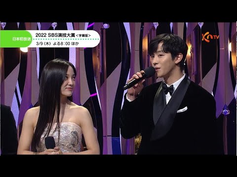 〈日本初放送〉【KNTV】2022 SBS演技大賞＜字幕版＞