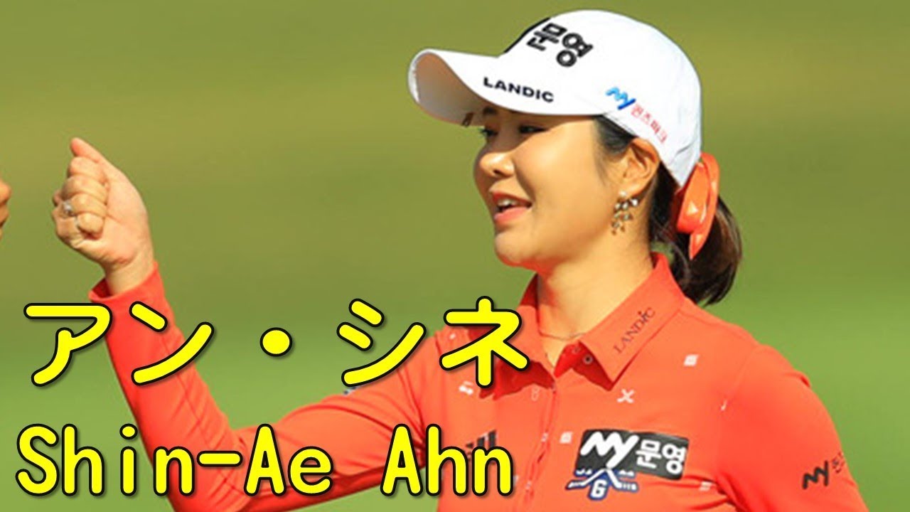 アンシネ、堀琴音ほか。ドライビングレンジでの朝の調整。（2017.10　埼玉にて）