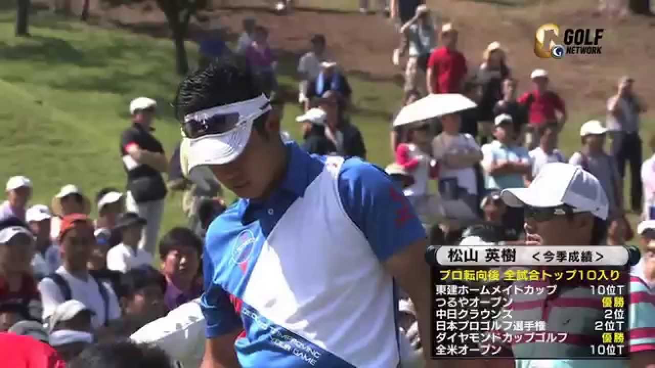 とことん１番ホール生中継　第５弾　6/23 小平智／松山英樹　練習風景