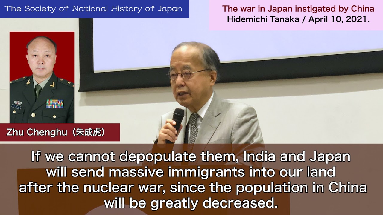Hidemichi Tanaka - “The war in Japan instigated by China”(2021/04/10)
