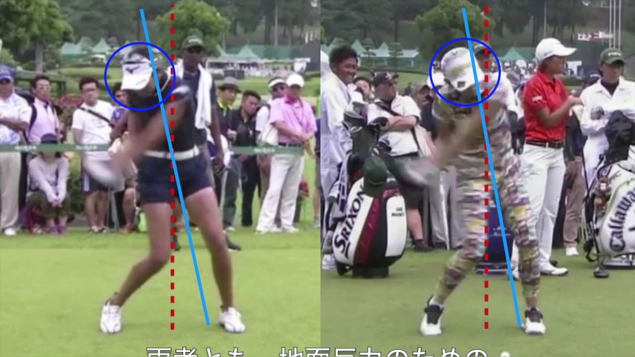 原 英莉花 vs 脇元 華、スイングの違い