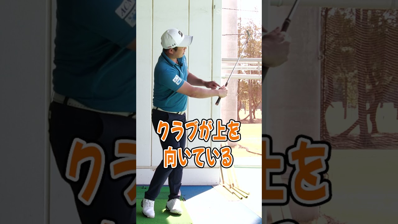 堀川未来夢プロが教える！アプローチが上達するポイント #shorts