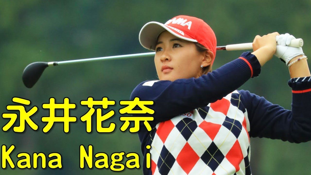 永井花奈　Kana Nagai　パッティングも絶好調な一日。（2017.10　埼玉にて）