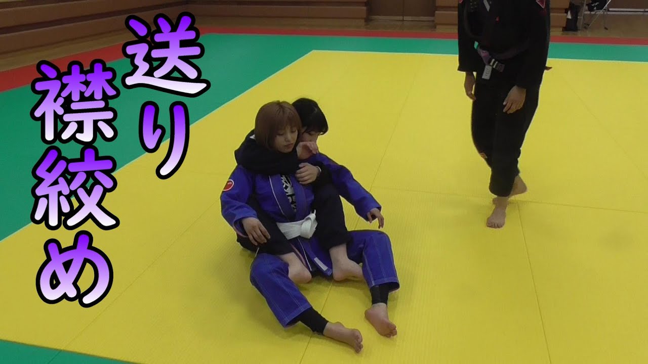 山崎桃子選手・吉川桃加選手 送り襟絞め #ブラジリアン柔術