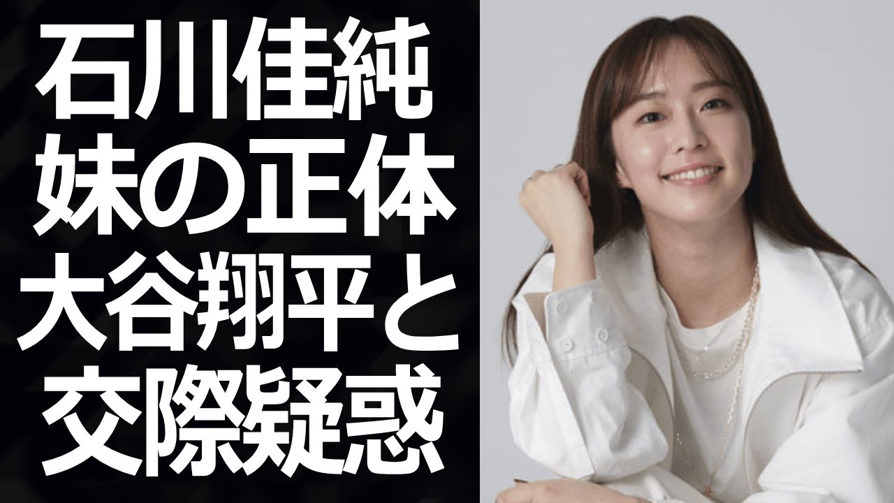 石川佳純の男性遍歴や結婚の真相に一同驚愕！五輪でも活躍した美人卓球選手の妹の正体がヤバすぎる！