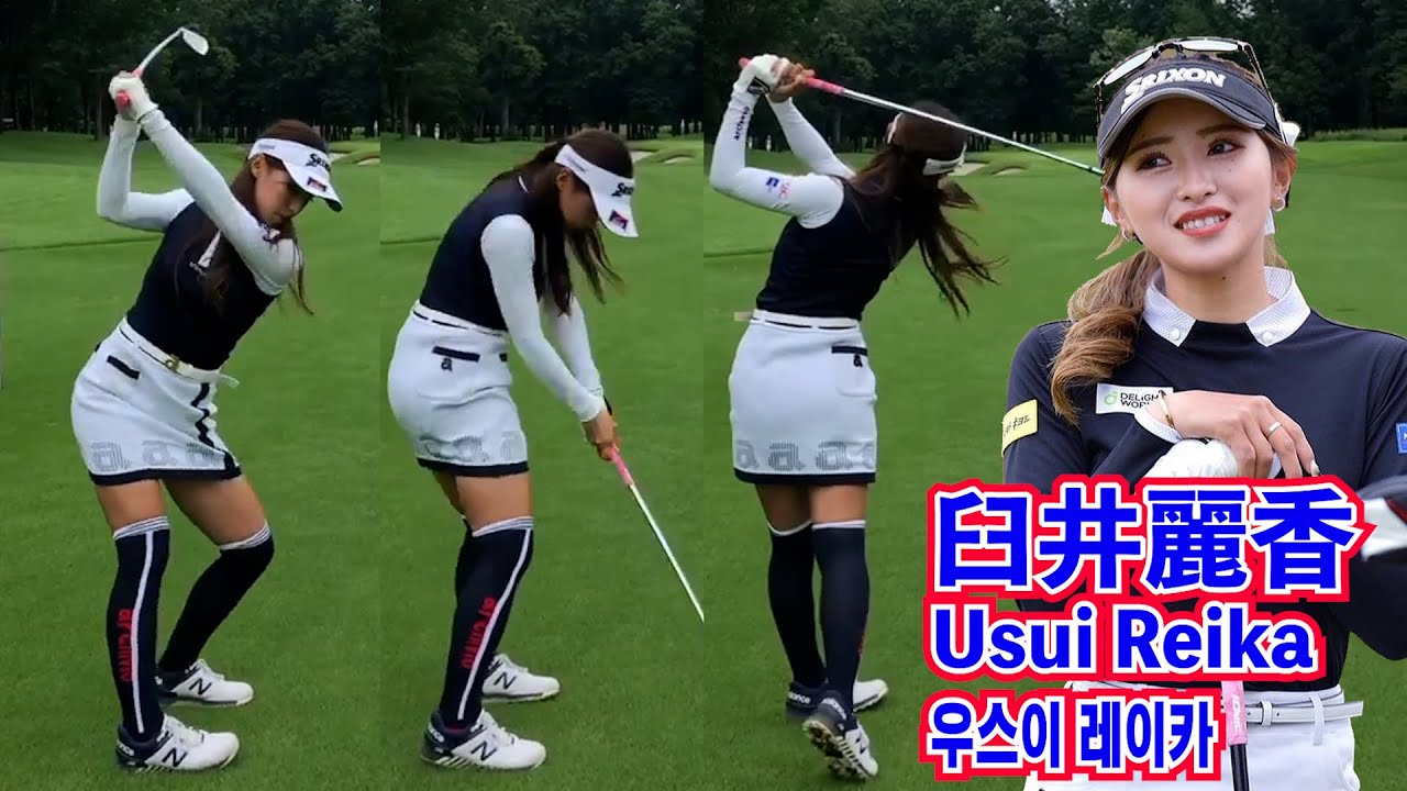 【臼井麗香_Usui Reika_우스이 레이카】再現性の高いスイング⛳️Highly reproducible swing☄️재현성이 높은 스윙