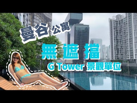 出售曼谷公寓RHYTHM ASOKE 一期