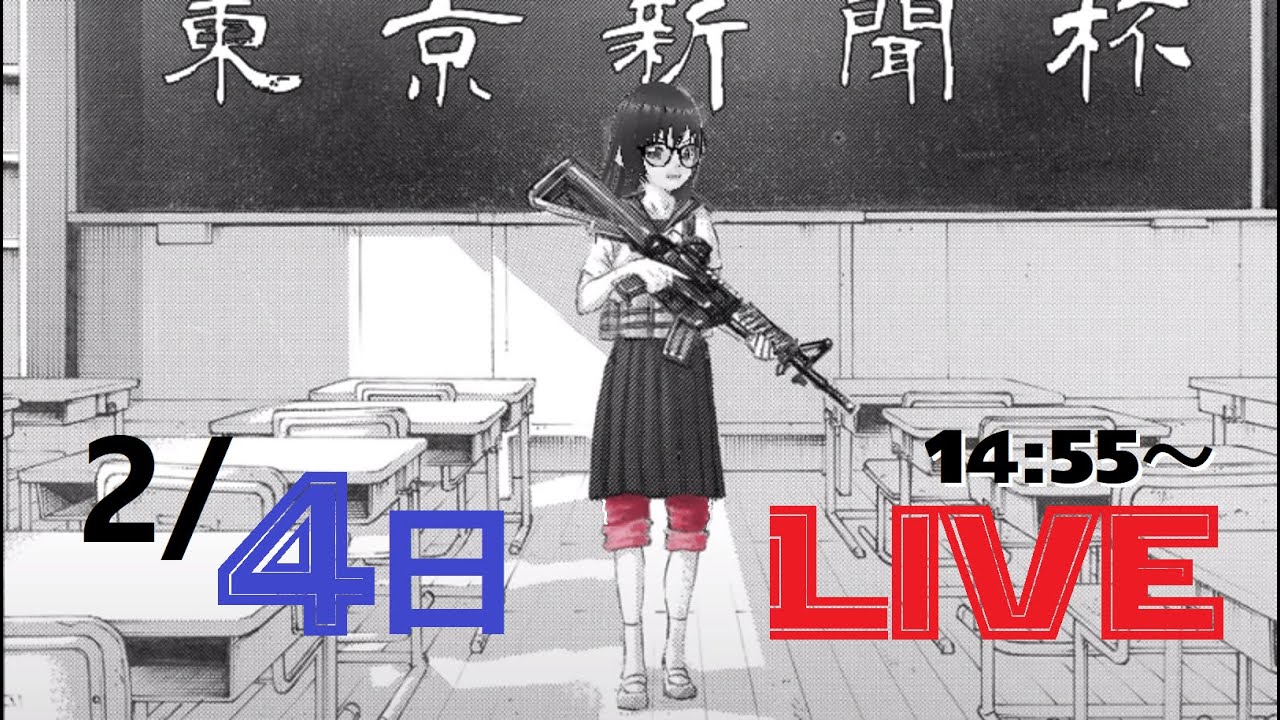 【競馬VTuber】  2/4 土曜競馬【ライブ】