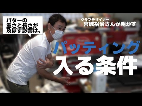 「女子プロのパターがよく入る理由」に全てのゴルファーが知るべきパッティングのコツがある