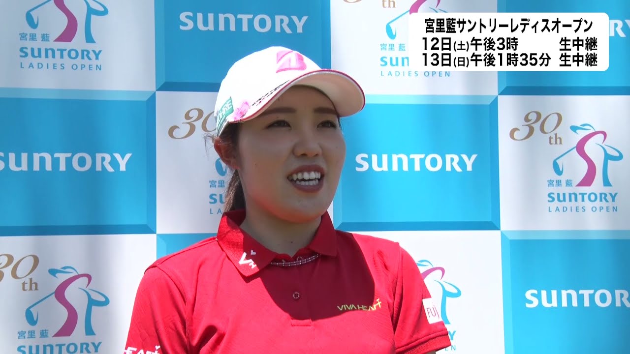 【古江彩佳(39位タイ/-1)第1日インタビュー】宮里藍サントリーレディスオープンゴルフトーナメント2021＜フジテレビ公式＞