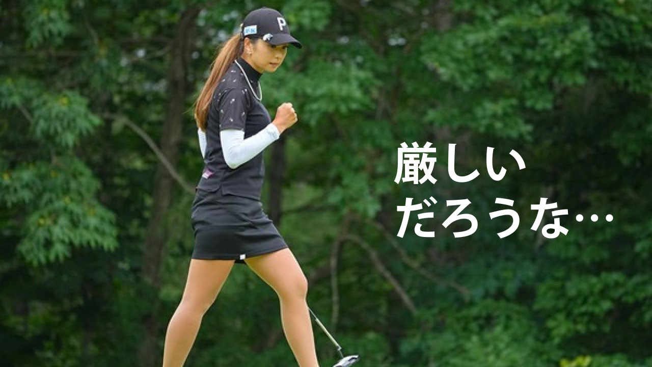 【涙】菊地絵理香　下手と思っている