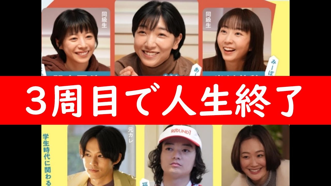 【ブラッシュアップライフ】５話感想☆麻美、人生４周目に突入？それとも３周目で人生終了？【安藤サクラ 夏帆 木南晴夏】