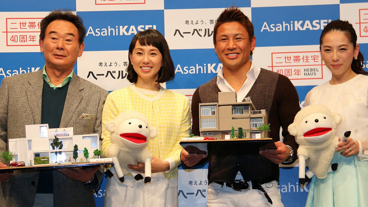 東尾理子、2世帯住宅の思いは80％　魔裟斗も前向き？　「『二世帯住宅の日』制定記念イベント」会見　#Osamu Higashio　#Riko Higashio