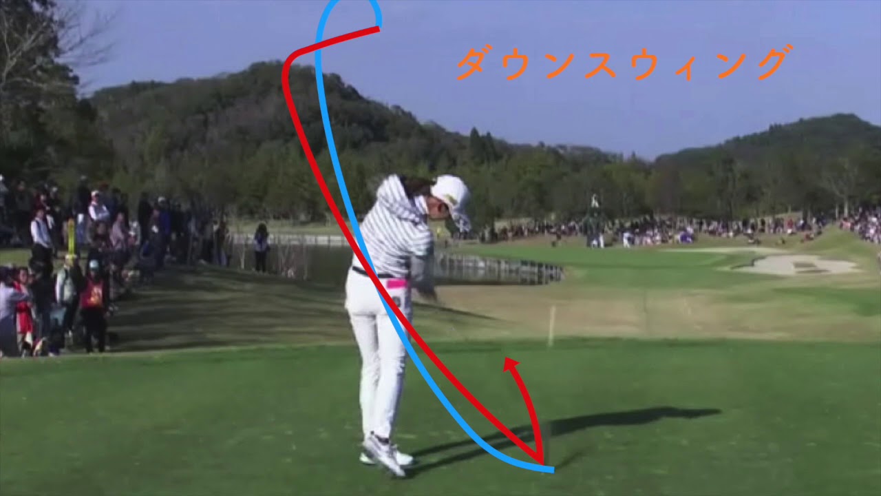 松田鈴英のスウィング、勉強になります。