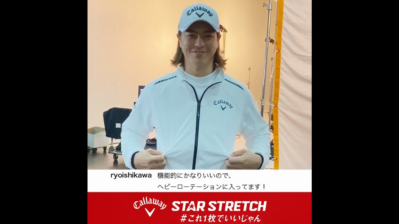 STAR STRECH 石川 遼_23sec