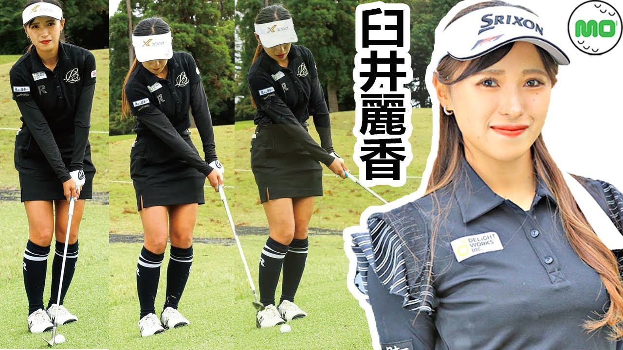 臼井 麗香 日本の女子ゴルフ スローモーションスイング!!! 우스이 레이카 프로 Usui Reika Pro Golfer