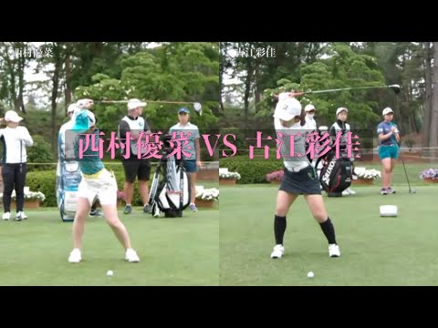 西村優菜VS古江彩佳、似ている？