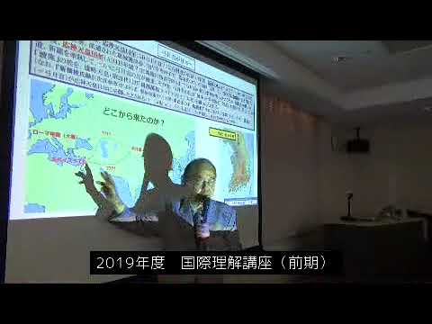 国際理解公開講座：田中英道氏「ユダヤ人と日本の古墳時代」（2019/07/06）