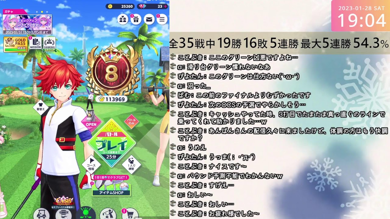 【白猫ゴルフ】 　キャッシュ消化とランク適当に潜ります