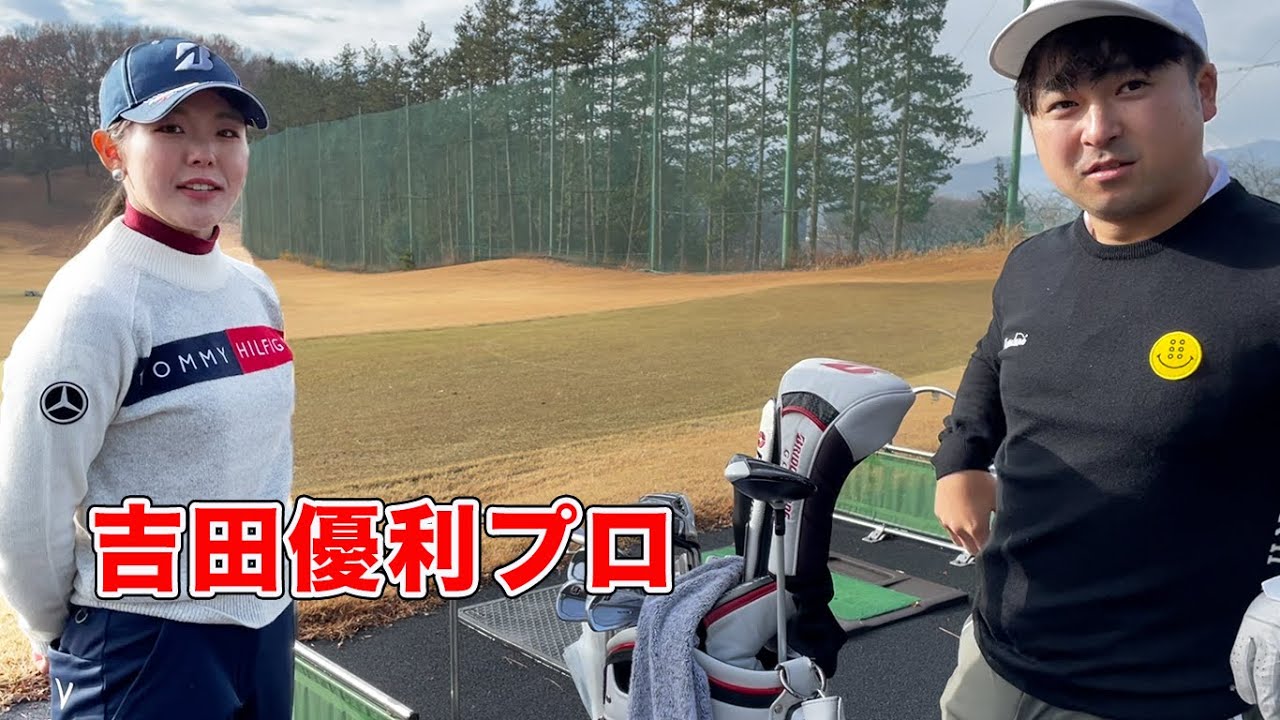 女子シード選手吉田優利プロとガチ対決します。　撮影裏側