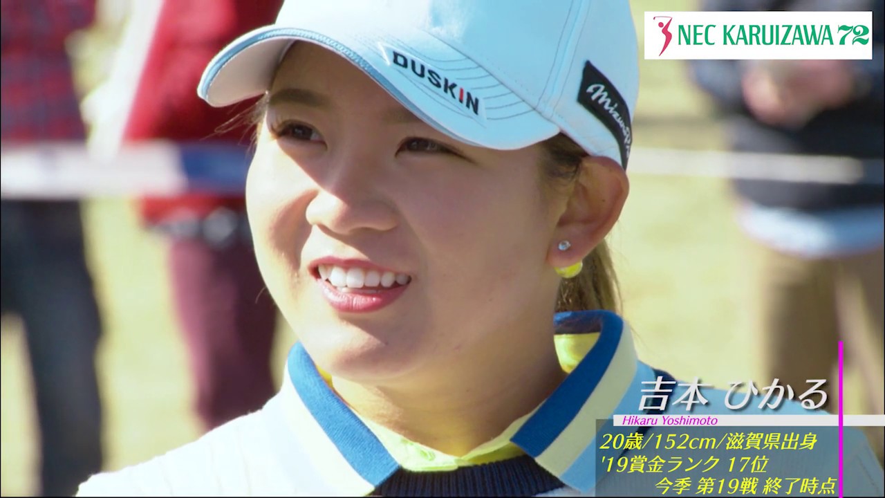 【フジテレビ公式】NEC軽井沢72ゴルフトーナメント2019＜吉本ひかる選手／Professional Swing＞