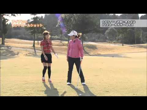 【ダイジェスト版】宮里美香のゴルフミカデミー ＃5