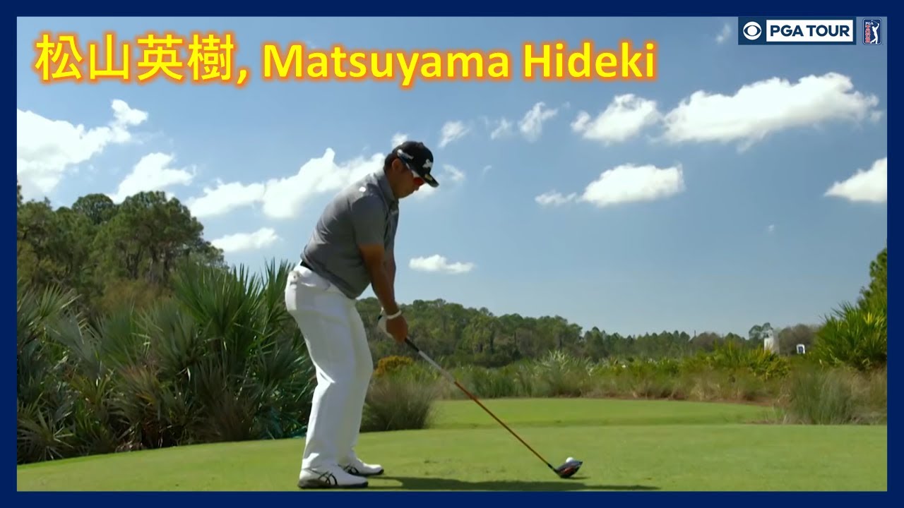 長打者「松山英樹」アメージングスイングモーション&スローモーション, Power Hitter "Hideki Matsuyama" Amazing Swing Motion &slow motion