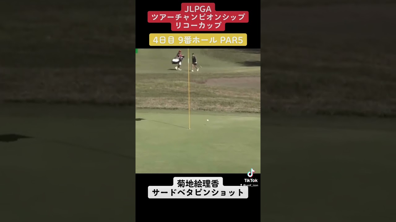 菊地絵理香ベタピンショット！