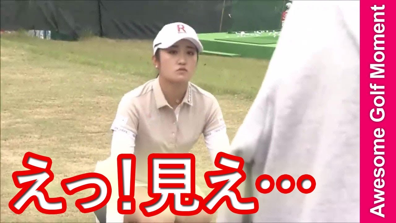 【稲見萌寧】男性ギャラリーがついつい見ちゃう瞬間【女子プロゴルファー】