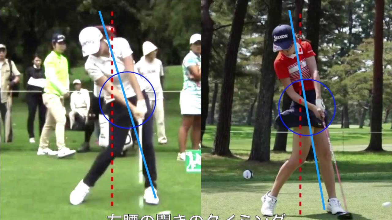 渋野日向子 vs 安田祐香、スイングの違い