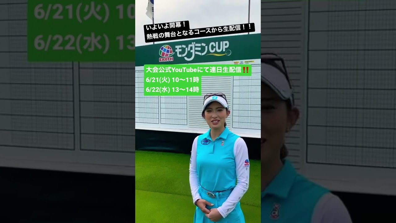 植手桃子プロ⛳️からメッセージいただきました🙏‼️