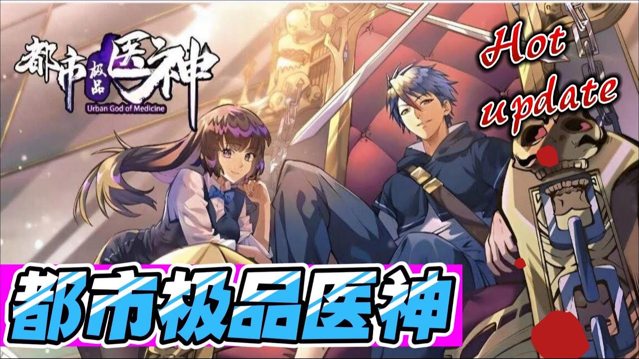 最新《都市极品医神》第1931-1940话    丨   叶家被灭，被世人指为废物的叶辰神秘失踪。五年后，那个叶家回来了！ 带着一身通天地泣鬼神的修为回来了！ 势要让苍天敬畏！要让大地颤